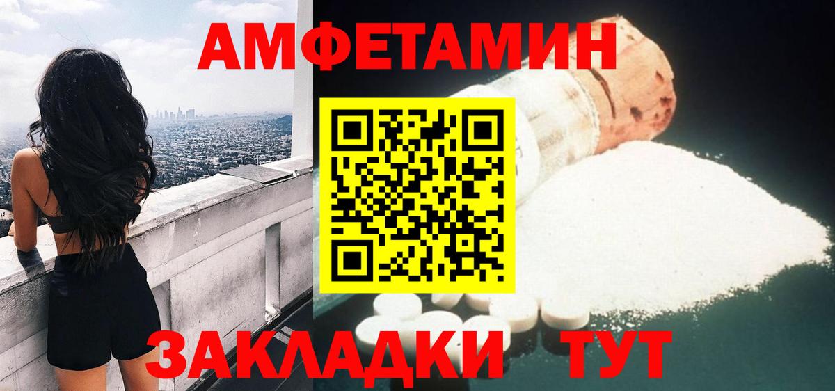 Амфетамин VHQ  Амфетамин  Семёнов  Вход с VPN 