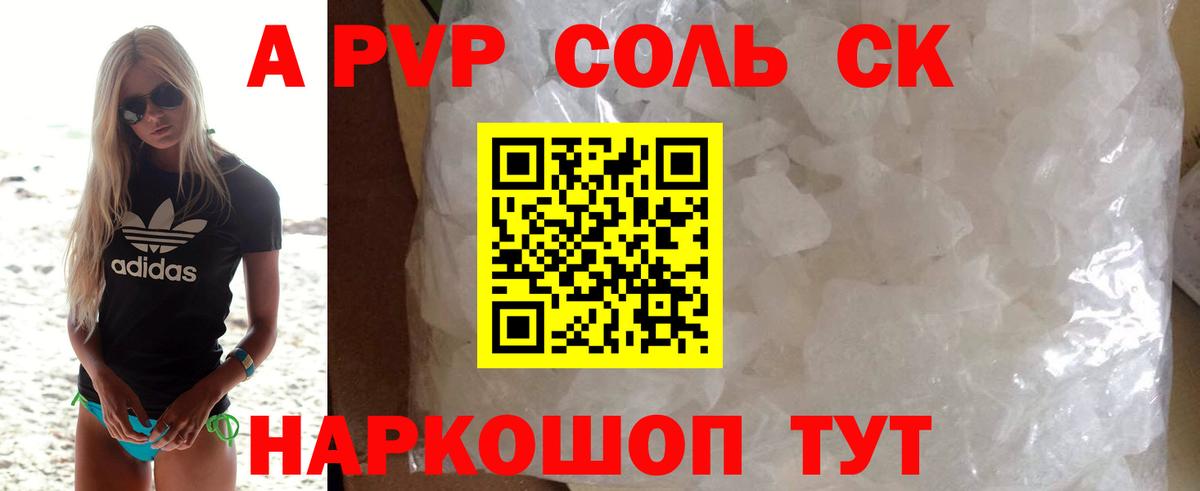 A PVP СК  Вход с VPN  APVP  Alfa_PVP VHQ  цена   Альфа ПВП СК КРИС  Семёнов 