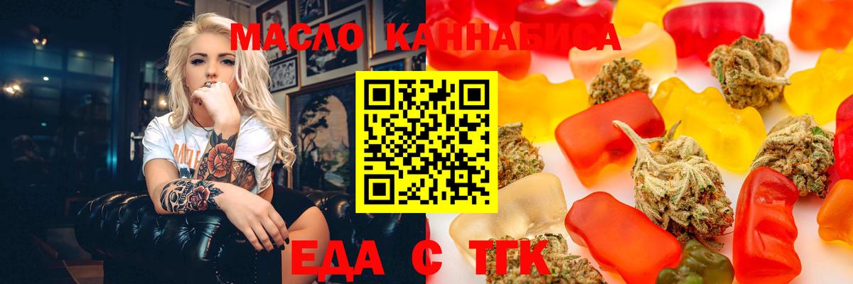 Семёнов  Еда ТГК конопля  Вход с VPN 