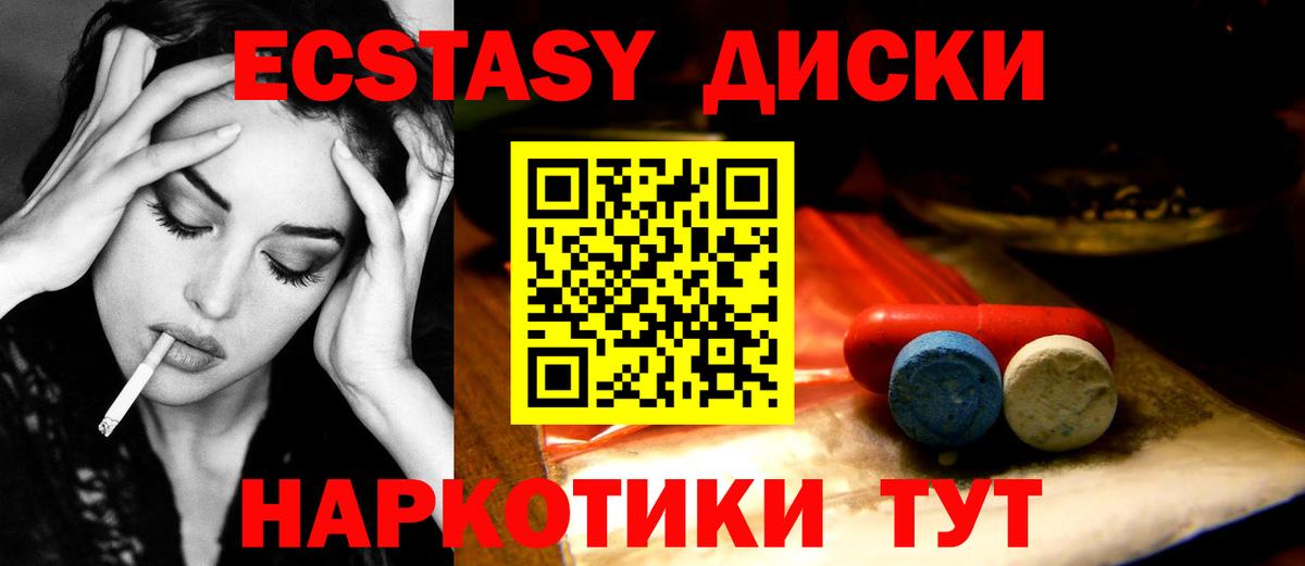 Семёнов  ЭКСТАЗИ таблы  Ecstasy  Вход с VPN 