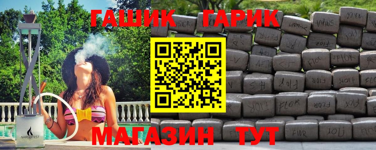 Гашиш  ГАШИШ Ice-O-Lator  Вход с VPN  ГАШИШ Premium  Семёнов 