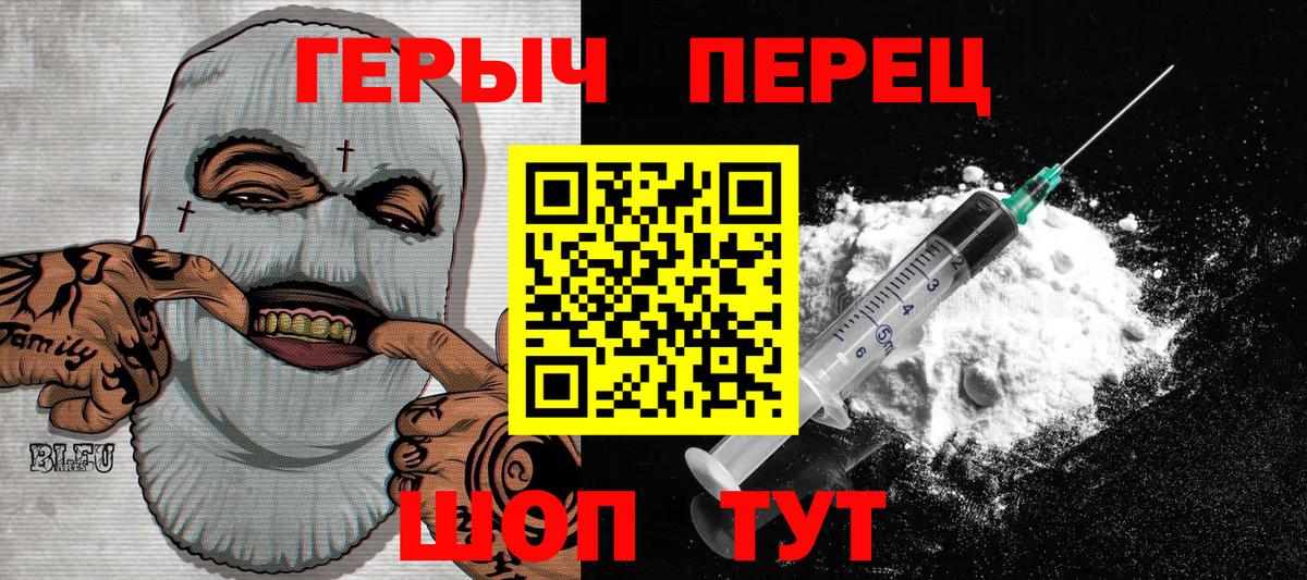 Героин VHQ Семёнов