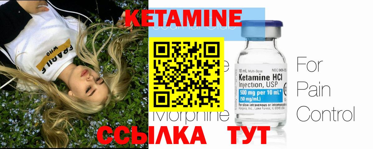 Кетамин VHQ  КЕТАМИН ketamine  Вход с VPN  Семёнов 