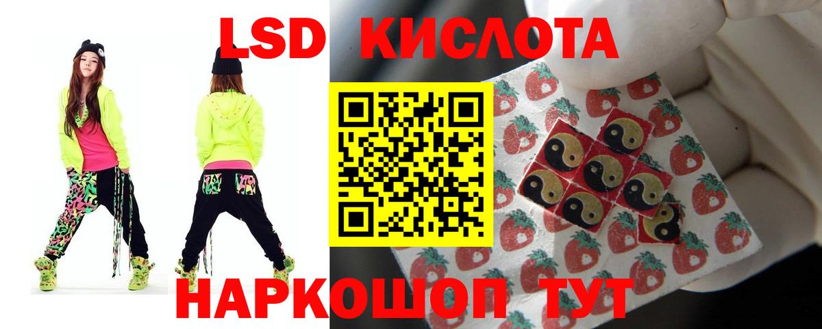 Лсд 25 экстази кислота  ЛСД экстази кислота  Семёнов  Вход с VPN 