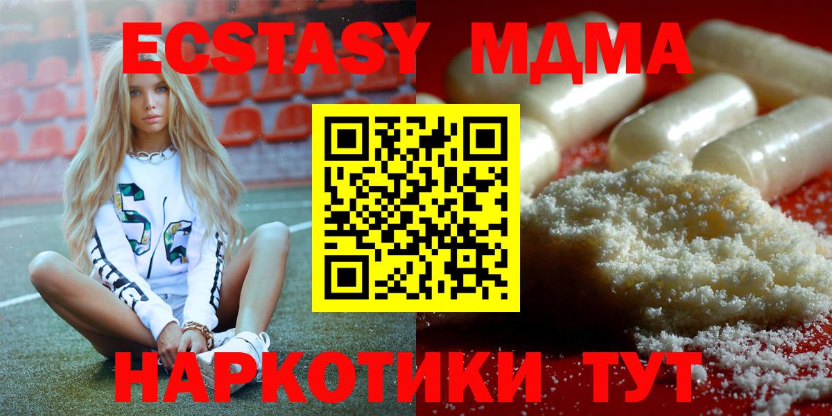 МДМА VHQ  MDMA  Семёнов  МДМА crystal  Вход с VPN 