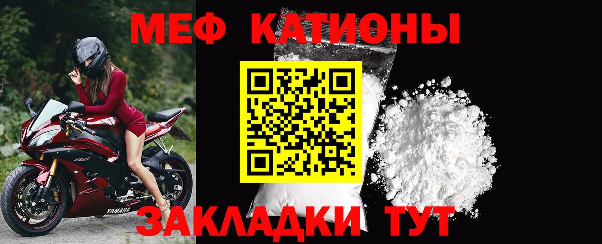 МЕФ кристаллы Семёнов