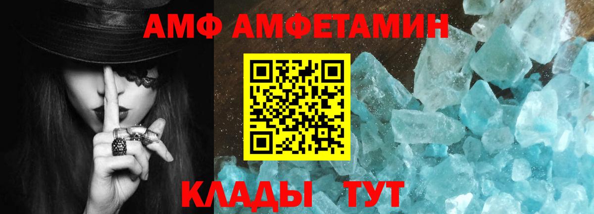 Первитин кристалл Семёнов