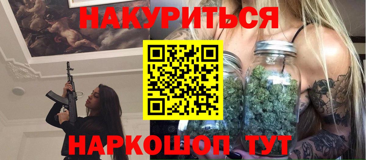 МАРИХУАНА OG Kush Семёнов