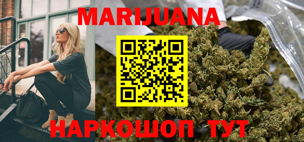 Конопля индика  Вход с VPN  Семёнов  Бошки Шишки VHQ 
